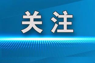 格兰特：威少把我保护在他的羽翼之下 他让我拿球就干来建立自信