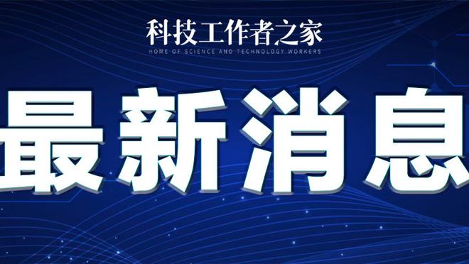 江南电竞网站官网下载app截图0