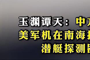 ?洛瑞打趣马克西准三双：那个傻子 是我就拼命抢最后那个板