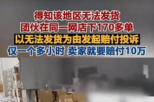 教育浓眉！申京首节8中4拿下9分5篮板4助攻